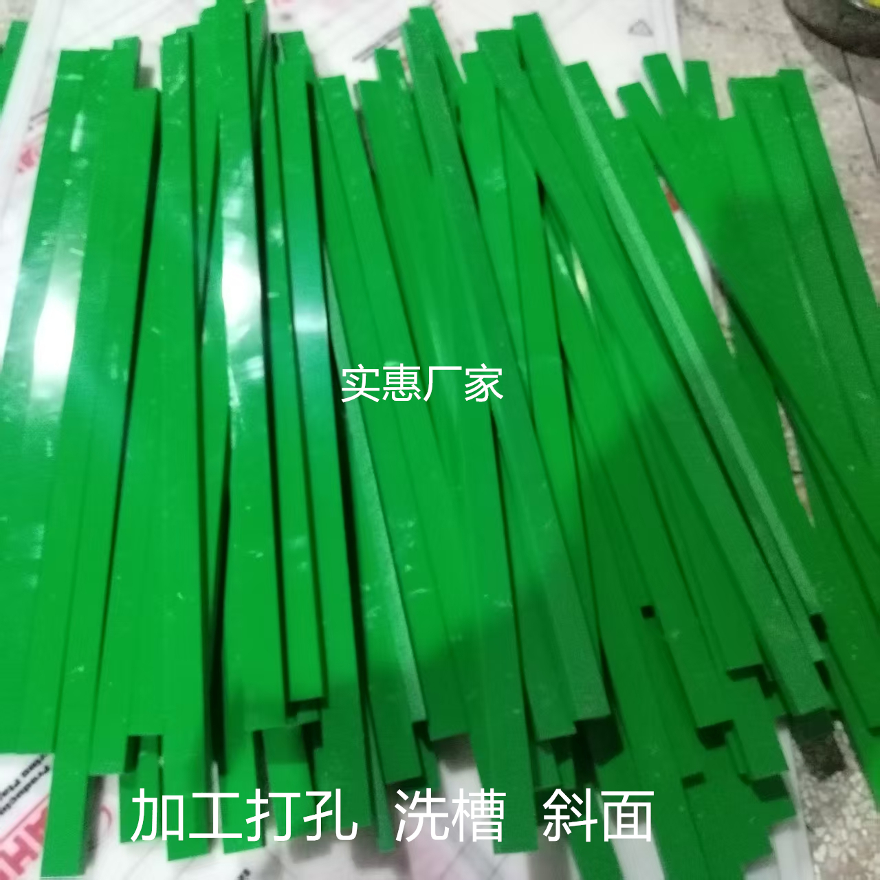 绿色耐磨条尼龙方条 pa6垫板 塑料压条 耐磨聚乙烯PE长条打孔加工