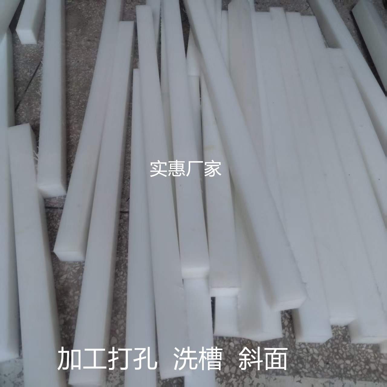 耐磨白色尼龙条PE板条塑料导轨导向长条方块工程垫条尼龙板材加工