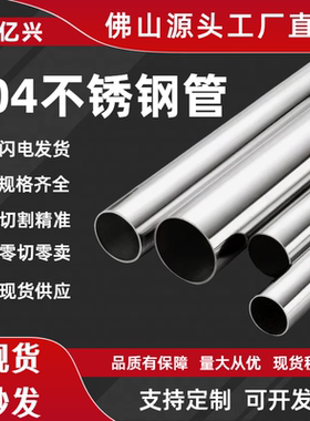 工厂直销304不锈钢管201方管加厚无缝加工毛细管圆管方管卫生管