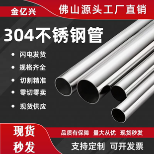 工厂直销304不锈钢管201方管加厚无缝加工毛细管圆管方管卫生管