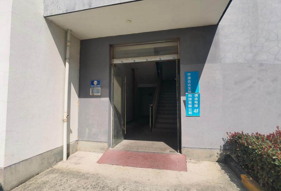 6月10日宁波某公司厂区内的台式纯水机网络拍卖公告