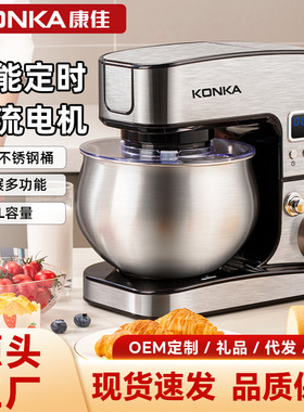 康佳厨师机 多功能智能定时全自动和面机家用 不锈钢5L台式搅拌机