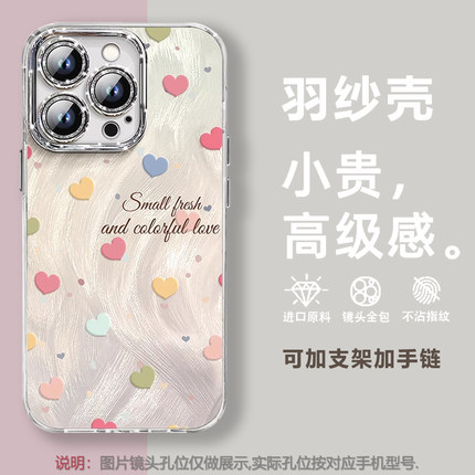 彩色爱心适用OPPOFindX9/X8新款Reno15pro全包A6/A5x镜头膜K13/K12s手机壳Realme真我15防摔GT7Pro保护套Neo7