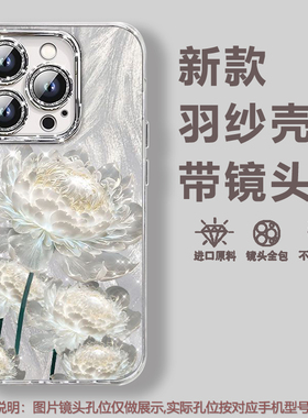 彼岸花适用vivoY500/Y300/X300/X200Pro防摔IQOO15/Neo11全包Z10/Z9x手机壳Y37/Y36/Y78支架S50手链S30保护套