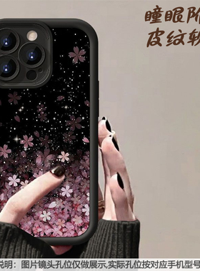 满天星花朵适用OPPOFindX9小羊皮X8全包Reno15软硅胶K13/K12新款A6/A5手机壳Realme真我15防摔GT8保护套Neo7