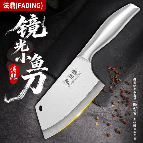 法鼎3Cr13不锈钢锋利小鱼刀
