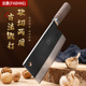 法鼎不锈钢菜刀家用厨房刀具砍切两用古法锻打锋利耐用切菜砍骨刀