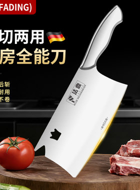 法鼎三叉斩切刀超锋利不锈钢刀具
