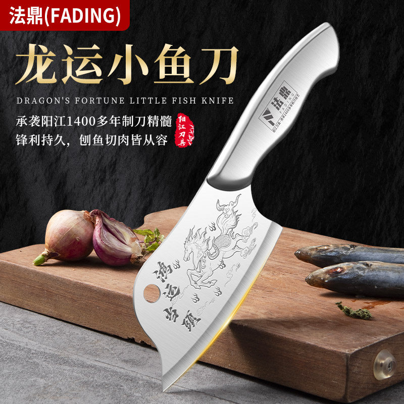 法鼎龙运小鱼刀不锈钢传统锻造菜刀家用精致厨房刀具锋利持久耐用