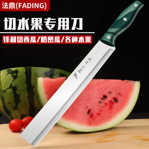 法鼎锋利西瓜刀切水果神器