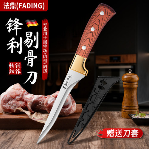 法鼎不锈钢锋利屠夫剔骨刀开刃