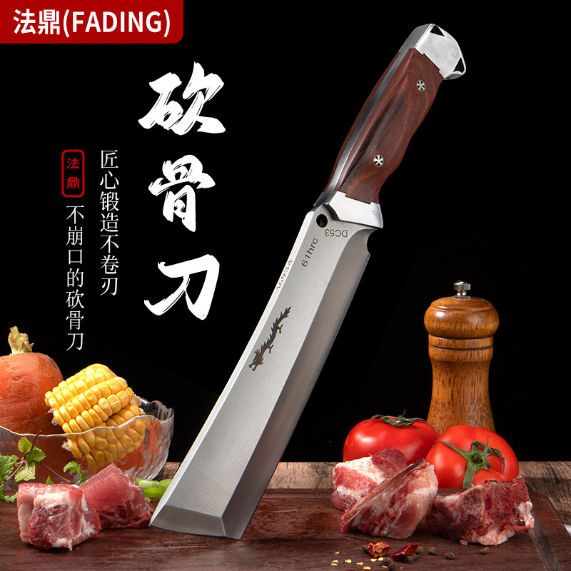 法鼎不锈钢菜刀厨房专用砍骨刀耐用锋利开刃家用刀具切肉专用刀