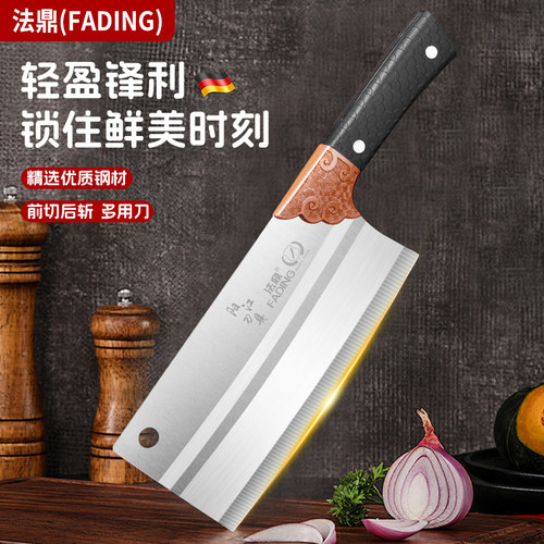 法鼎阳江刀具厨房专用斩切刀
