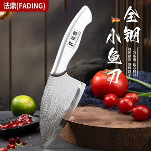 全钢一体锋利龙鳞小鱼刀多功能水果刀雕花新款厨房家居不锈钢鱼刀
