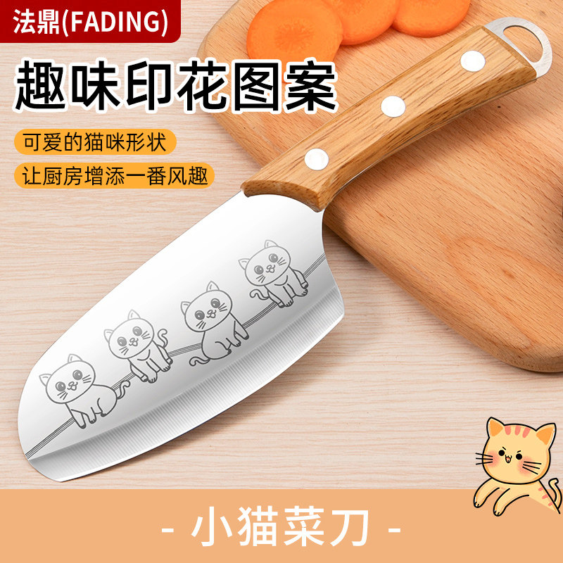 法鼎可爱猫咪小菜刀不锈钢锋利切片切肉刀厨房切水刀宝宝辅食刀具