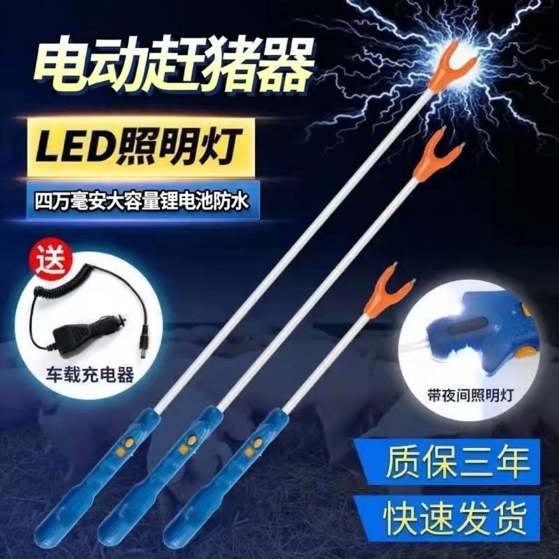防水赶猪器神器大容量干鞭电击驱牛电子拍电辊棒充电式猪用电动棍