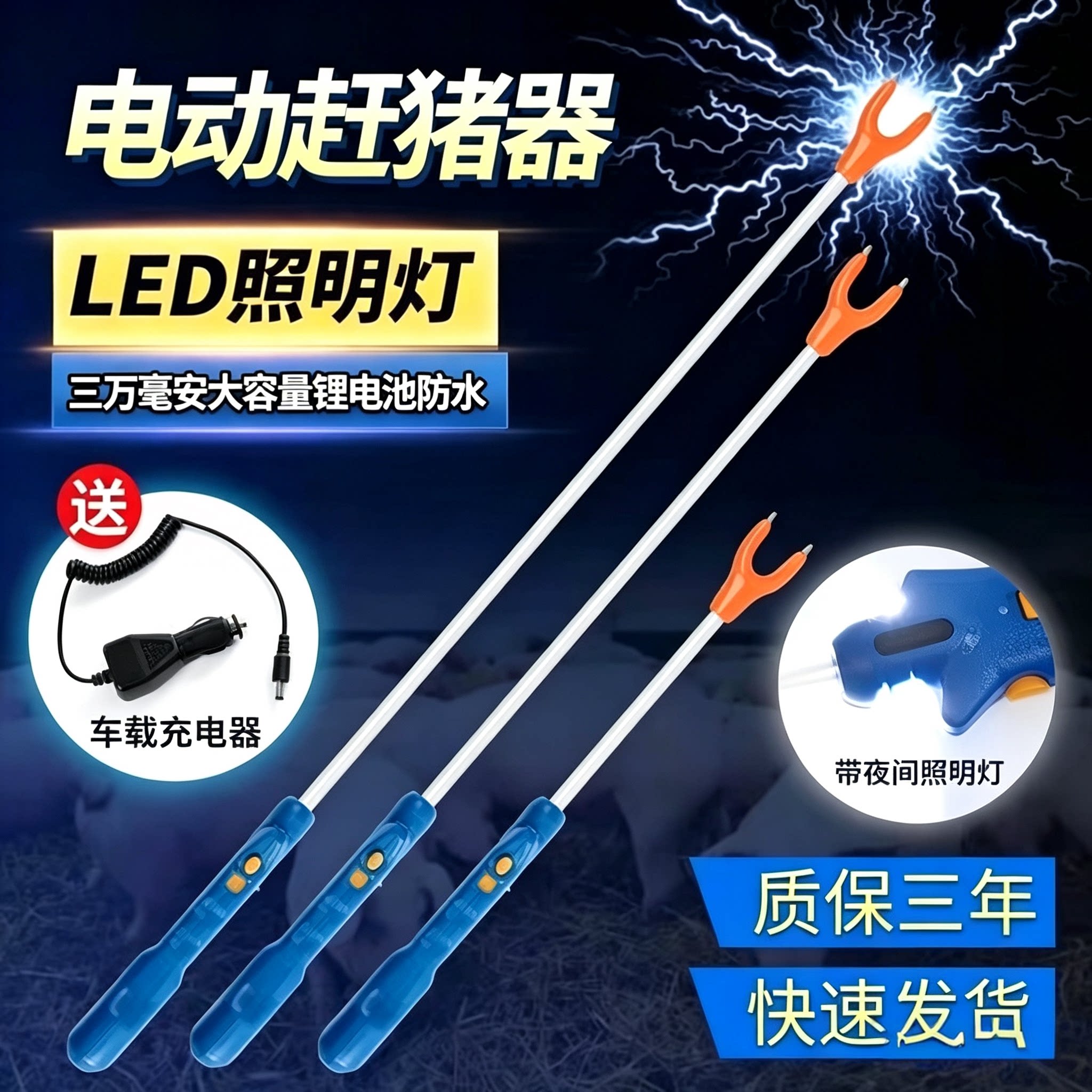 赶猪器神器电击棒大功率驱牛棍猪用便携式电动驱赶辊畜牧养殖专用