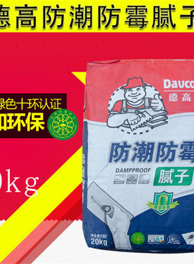 德高内墙防潮腻子粉耐水成品