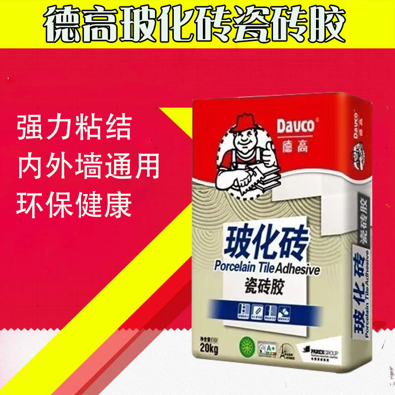 德高粘接剂瓷砖胶ttb1大理石图片
