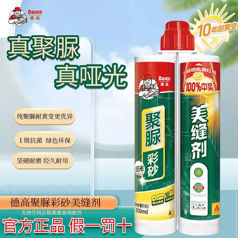 耐黄变纯瓷地砖专用美缝剂天冬图片