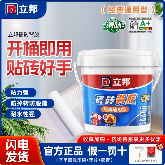 立邦瓷砖背胶桶装5kg强力粘合剂图片