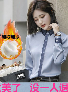 加绒加厚白色衬衫女长袖职业百撘上衣2025秋冬新款时尚修身工作服