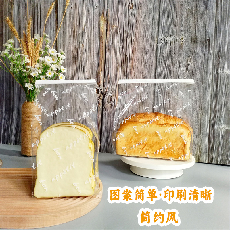 加厚透明卷边袋450g吐司切片面包袋布朗尼牛角包金元宝自封袋