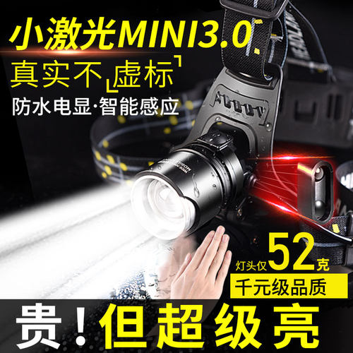 锐尼感应头灯强光充电超亮头戴式