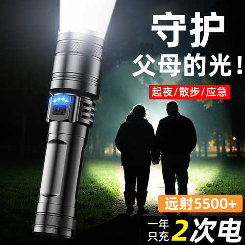 【老人起夜专用】户外应急手电筒