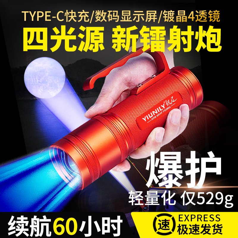 锐尼激光钓鱼灯镭射炮蓝光灯氙气