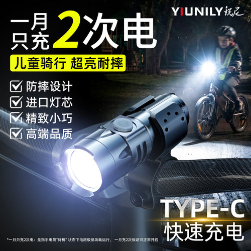 锐尼儿童防水强光长续航夜骑灯