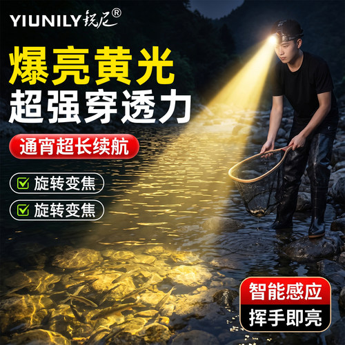 双光源强光头灯钓鱼专用