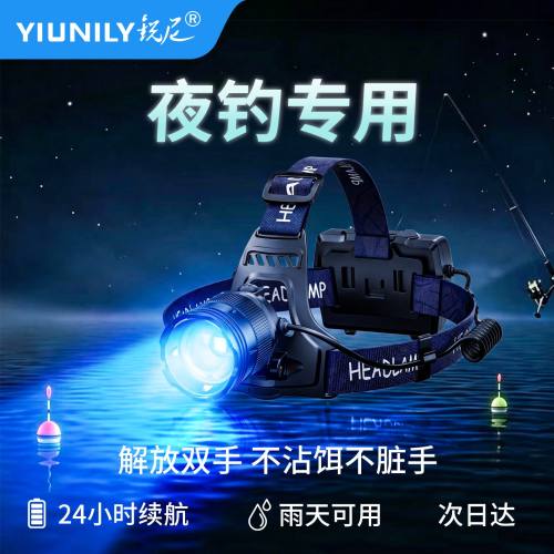 新升级夜钓旗舰激光炮头戴式头灯