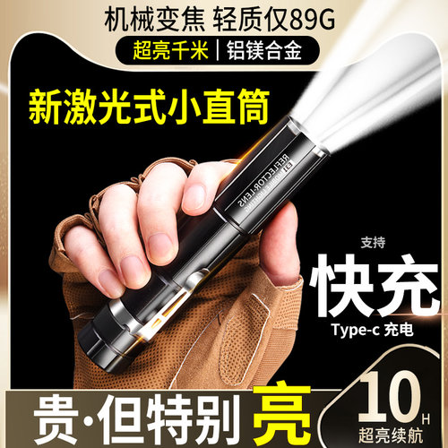 超亮小型耐用便携远射灯手电筒
