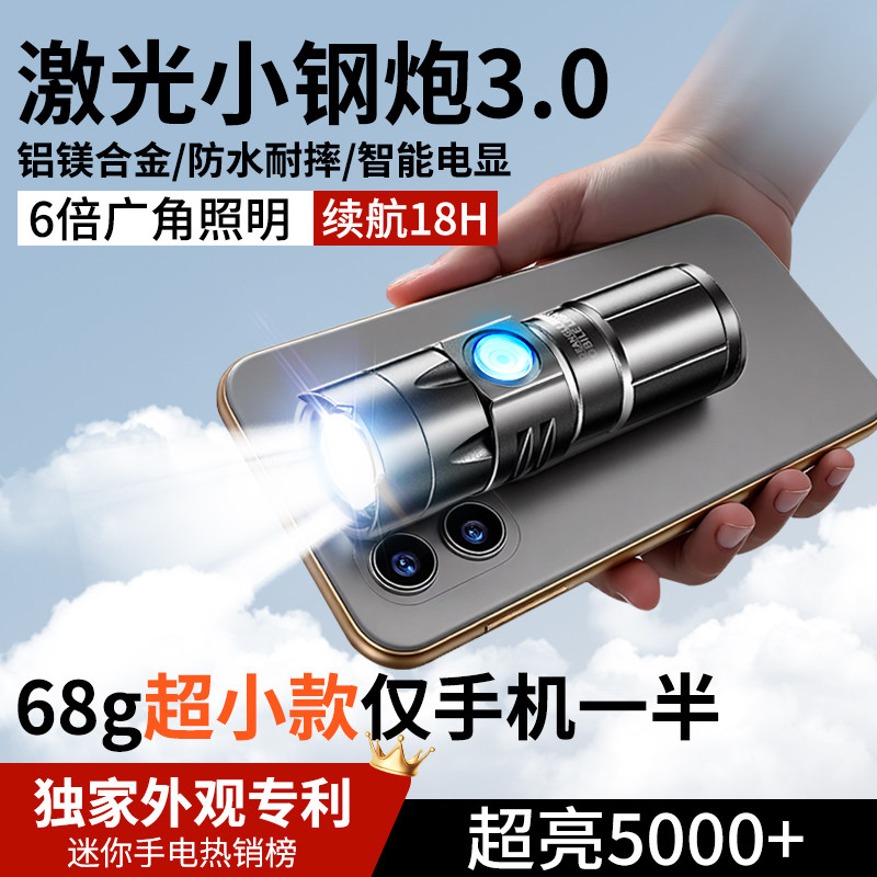 锐尼激光小钢炮变焦迷你