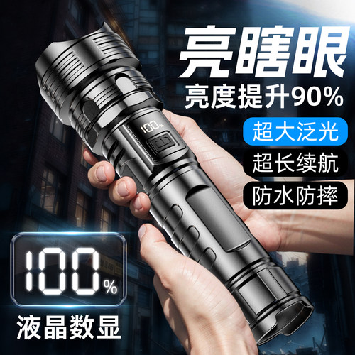 2026新款白激光手电筒户外便携