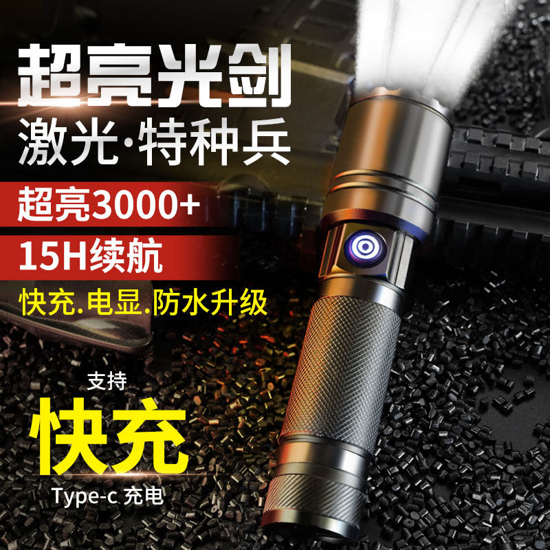 锐尼强光超亮手电筒白激光户外家用远射小迷你便携式多功能可充电