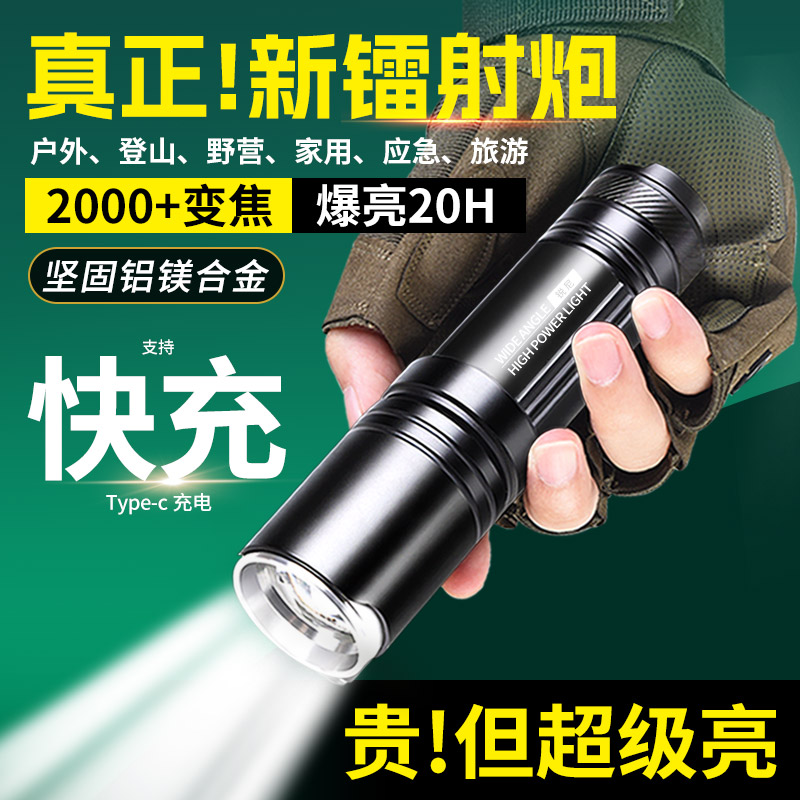 锐尼超亮强光手电筒户外家用