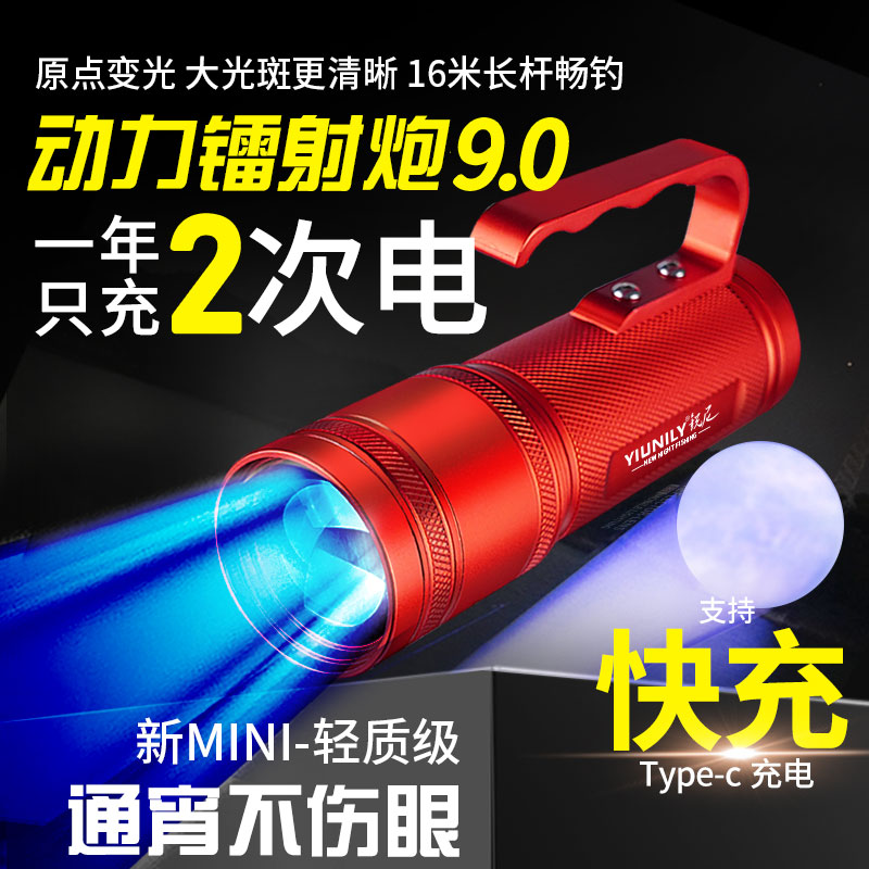 锐尼激光夜钓灯超亮大功率蓝光灯强光氙气野钓钓鱼灯专用炮紫光灯