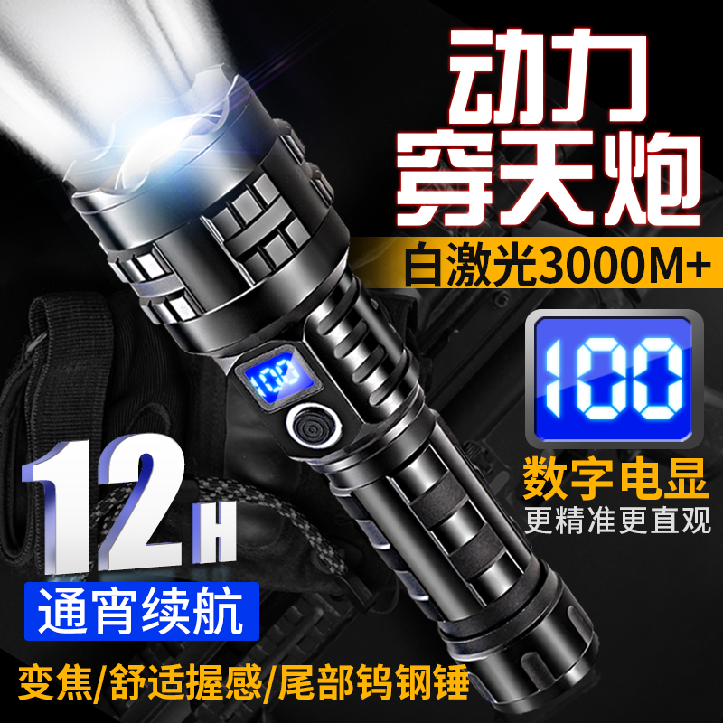 锐尼强光超亮白激光战术镭射炮