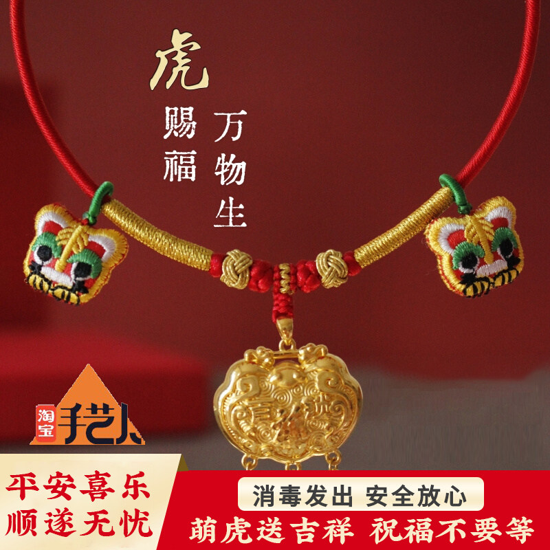 手工编织婴儿金锁满月百日周岁长命锁吊坠编绳项链红绳虎头项圈