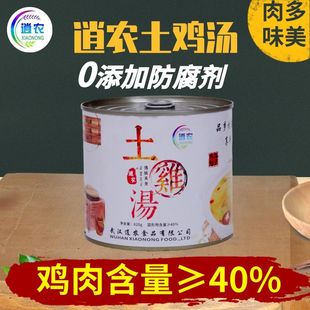 汪集逍农土鸡汤大罐620克汪集鸡汤武汉特产速食汤罐头加热即食