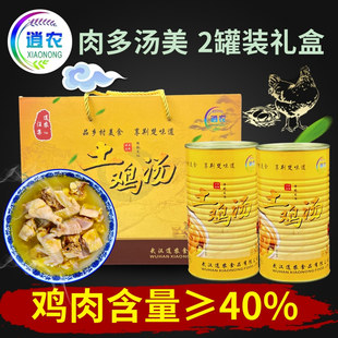 逍农土鸡汤汪集鸡汤滋补汤月子汤熟食罐头1300g*2礼盒武汉特产