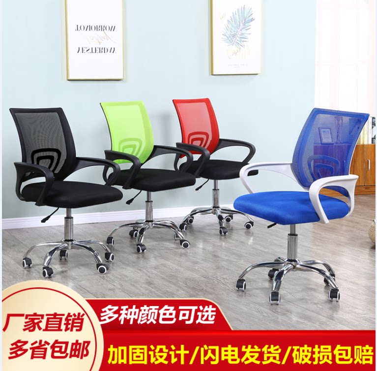 升降网布弓形简约职员椅
