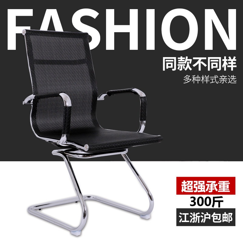 办公椅会议椅虎跃网布薄利网布