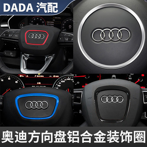 方向盘铝合金美观A4LA3Q5