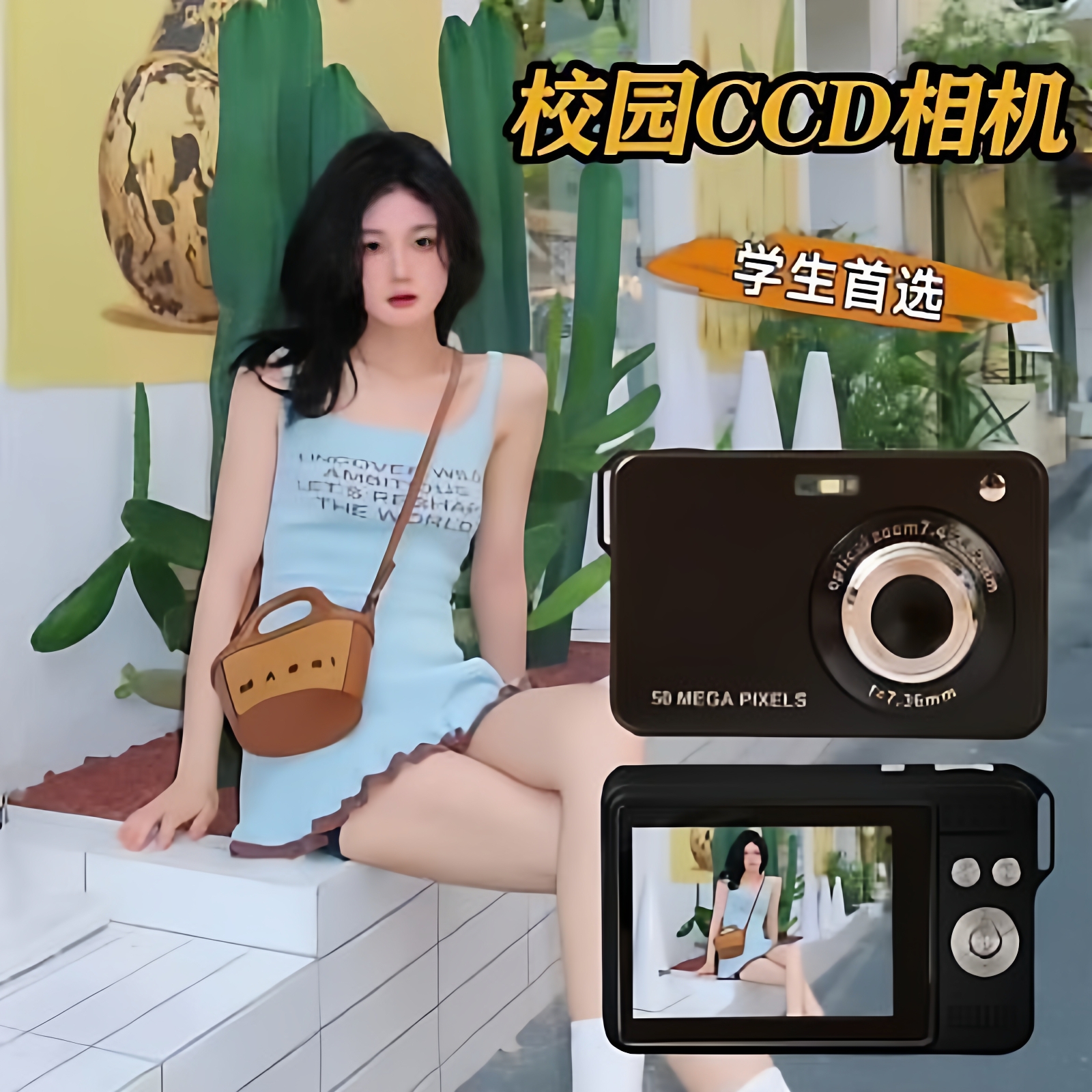平价小型ccd高清数码照相机适合学生党旅游记录生活卡片机