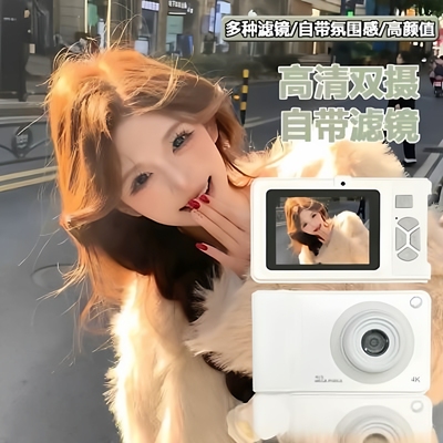 ccd相机学生党便宜随身数码相机可自拍传高颜值礼物外出方便携带