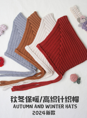 婴儿帽子春秋季针织包头帽系带护耳宝宝毛线帽外出洋气防风囟门帽