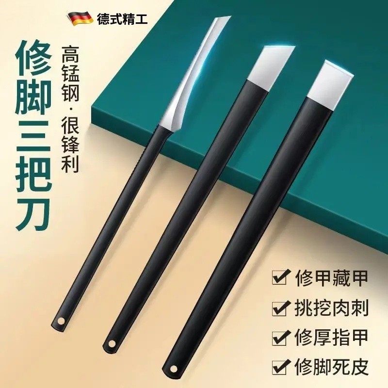 修脚刀专用工具足疗店修甲斜口锋利去死皮扬州三把刀家用护理神器,家庭/个人清洁工具,美甲/修甲套装,淘宝优惠券,粉丝福利购,淘宝优惠卷